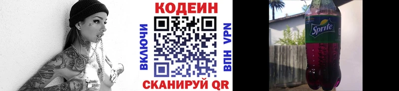 Кодеиновый сироп Lean Purple Drank  Выкса 