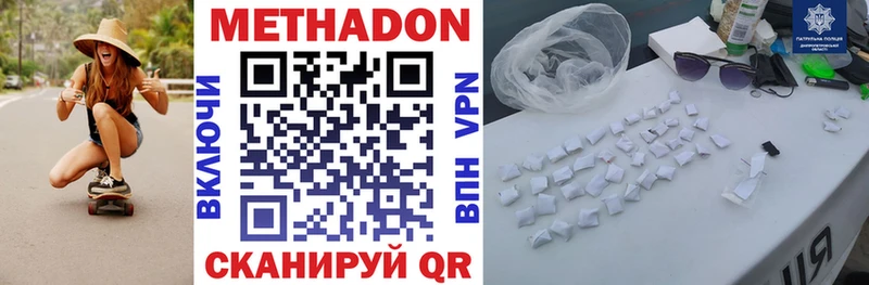 МЕТАДОН белоснежный  как найти закладки  Выкса 